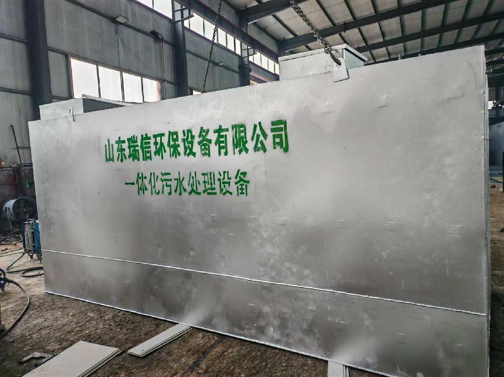 湖南衡陽市養(yǎng)殖污水變清水一體化污水處理設(shè)備來助力