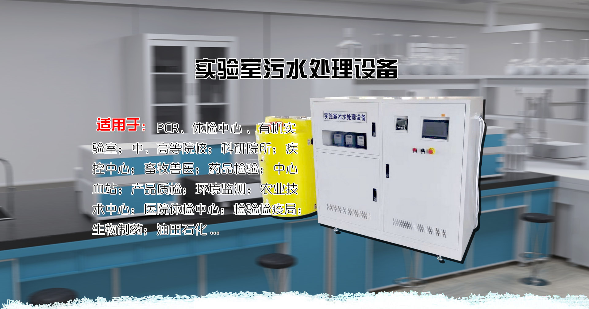 衛生院污水處理設備-鄉鎮衛生院污水處理方案？跪求？